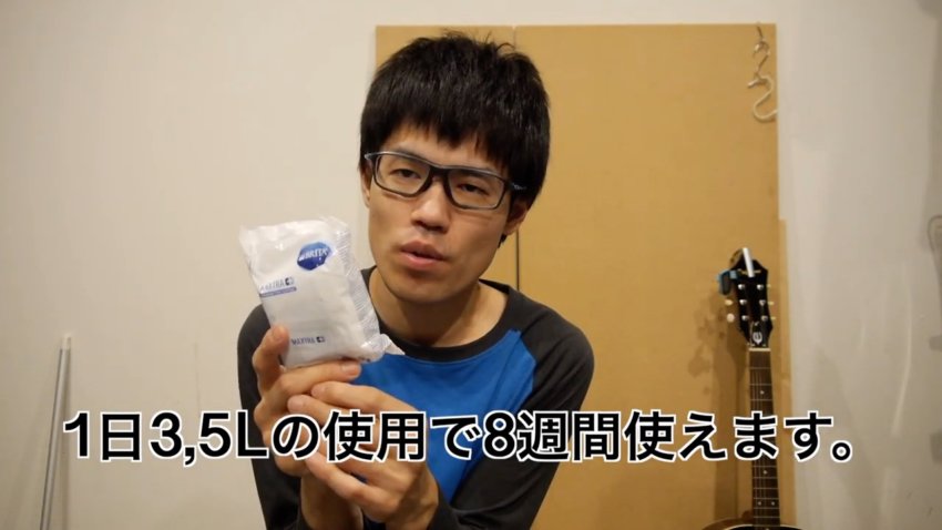 ブリタの使用期限