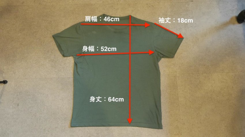 ユニクロのTシャツ（Mサイズ）の寸法