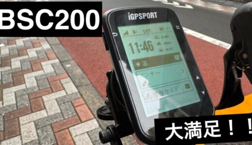 IGPSPORT BSC200【購入レビュー】