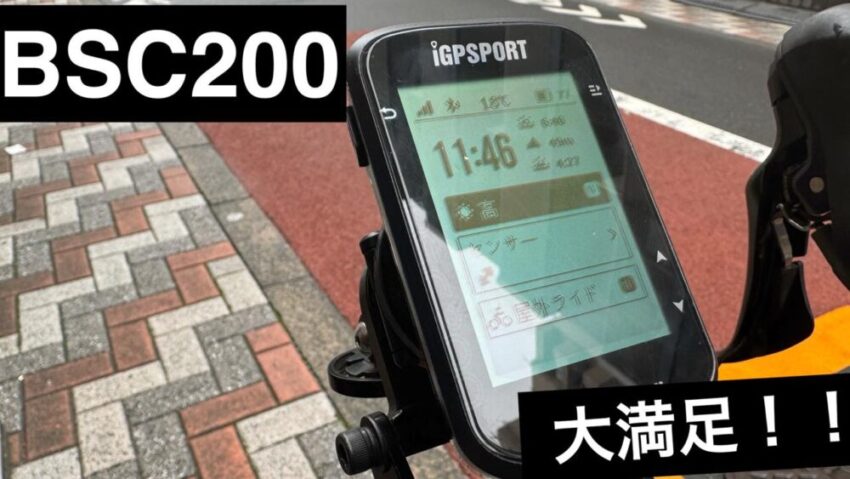 IGPSPORT BSC200【購入レビュー】 | AKI Cycling